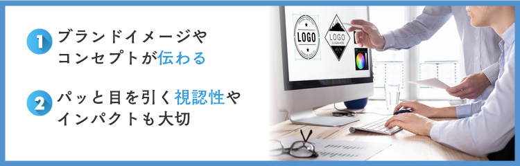 ブランドロゴ作成の注意点