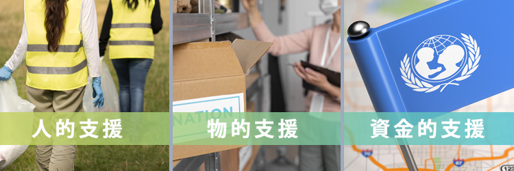 社会貢献の主な種類3つ｜実際の事例も