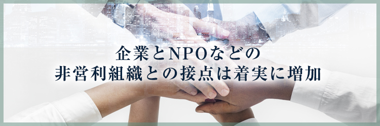 【視点別】社会貢献活動を行うメリット｜ブランドイメージの向上