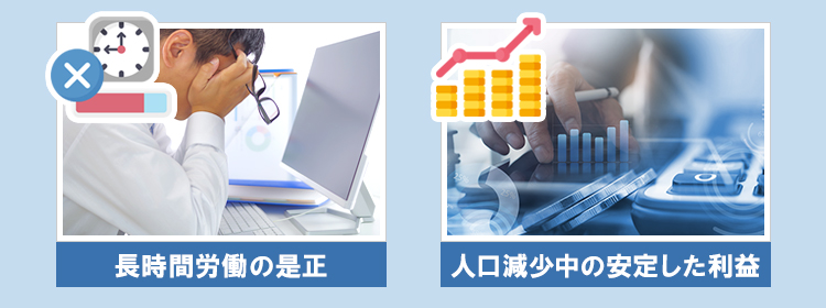 生産性を向上させる意義とは？重要性とは？