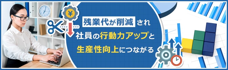 給与制度の見直しを実施するメリット