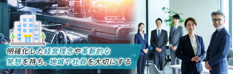 長寿企業の特徴は？