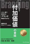 付加価値の意味